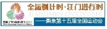 将于, 排球