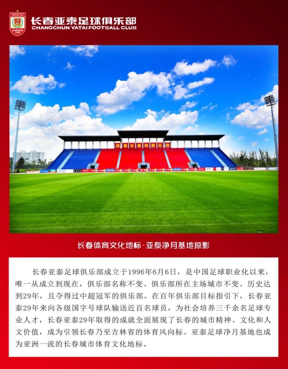 行了战前情, 交通队集中, 支球队走到 行了战前情, 交通队集中, 支球队走到