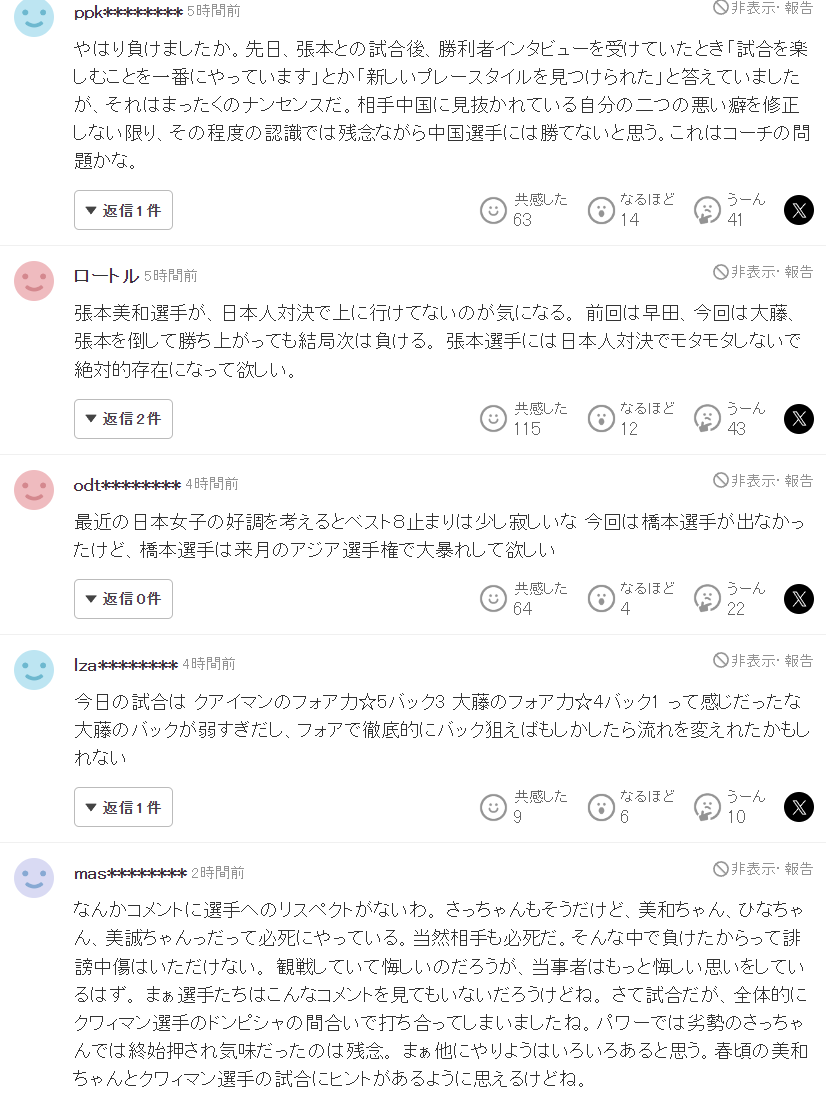 net, 张本智和全, 都打不过了 net, 张本智和全, 都打不过了
